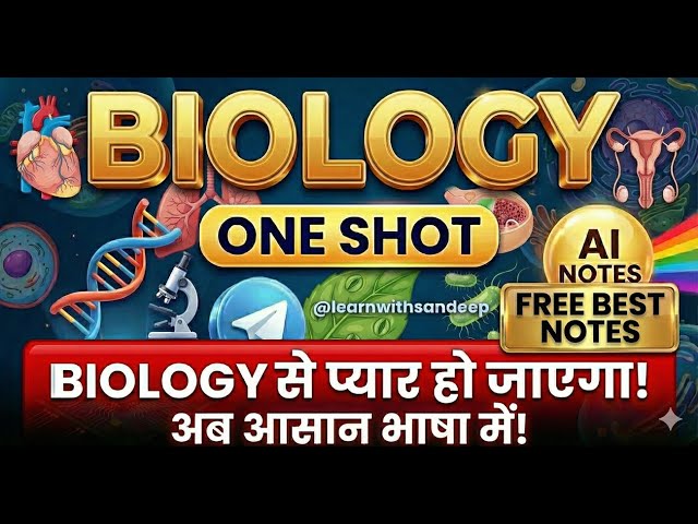 Biology One Shot for SSC CGL 2026 | CHSL | MTS | GD | Railway | Complete Biology in One Video