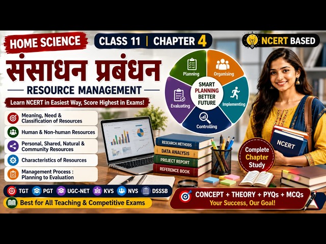 Class 11 Home Science Chapter 4 | संसाधन प्रबंधन | Resource Management | NCERT |TGT PGT NET