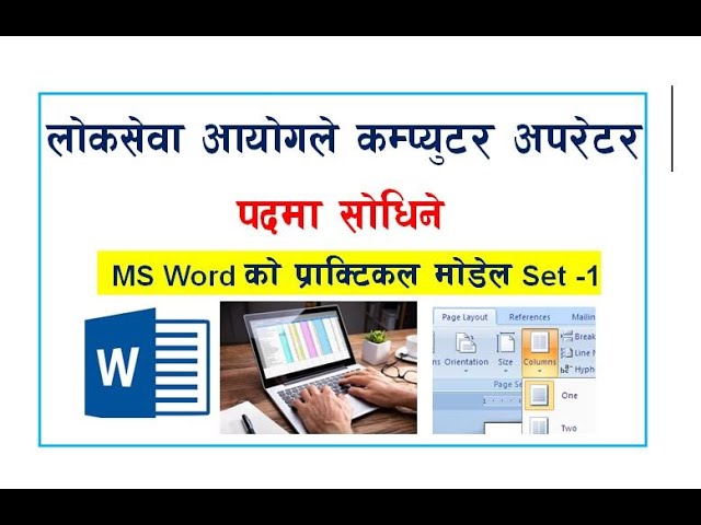 Solution to MS Word Practical Question from Sample Set -01