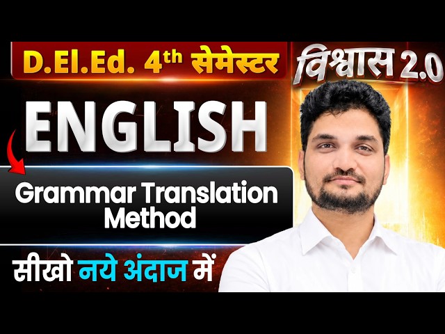 UP Deled  4th Semester 2026 🔥 Grammar translation, method | Most Important Questions | deled english