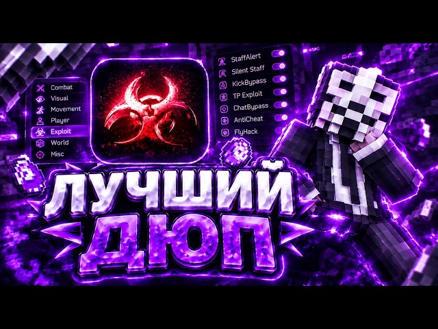 РАБОЧИЙ ДЮП С NUCLEAR 1.16.5 + ИТОГИ РОЗЫГРЫША