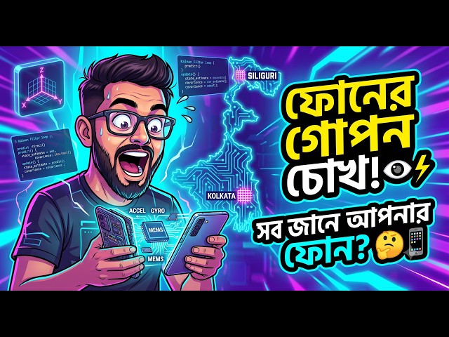 How Smartphone Sensors Work? ⚡ Accelerometer, Gyroscope ও BMP280 explained in Bangla