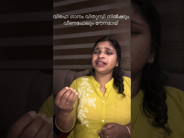 Fruit Tamil song#lyrics#malayalam#musician#trending#tamil
