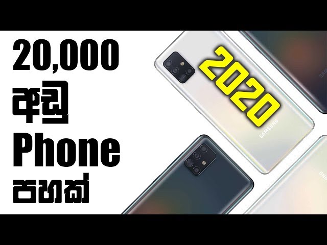 Top 5 Low-Budget Smart Phones 2020 - Sri Lanka | Sinhala