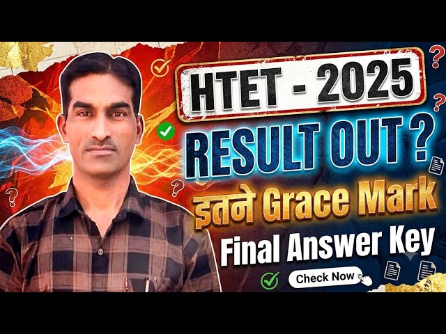 HTET Result 2025 | HTET Exam 2025 Result | HTET Final Answer Key 2025 | HTET Update 2026 | HTET R...