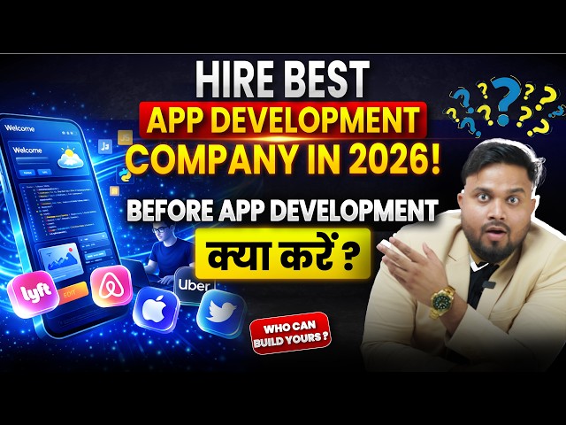 App बनवाने से पहले ये सब Check करो | Scam से बचो | How to Find the Best App Development Company 2026