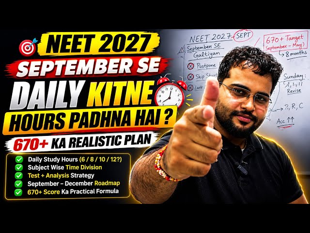 NEET 2027: 670+ Ke Liye Roz Kitne Hours Padhna Hoga? 😰 | September Strategy #neet2027 #aiims #neet 
