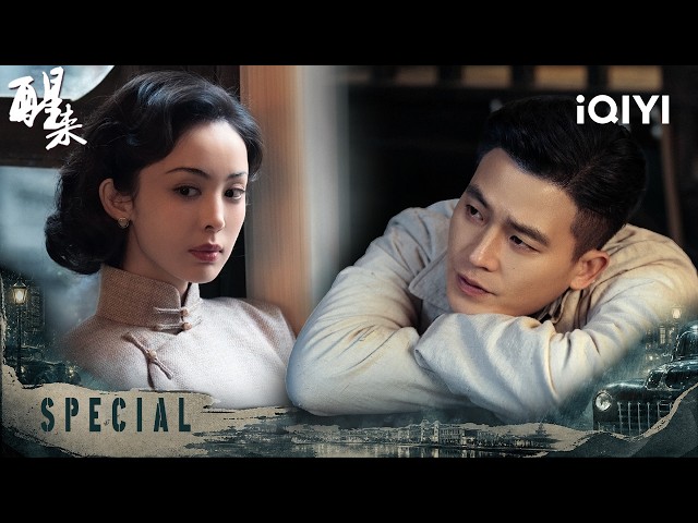 😱 Chen Kailai Survives Execution, Then Becomes Su Men’s Photographer!| AWAKEN 醒来 | iQIYI