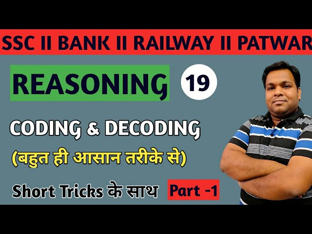 Coding and Decoding - Tricks & Shortcuts for Placement tests, Job Interviews & Exams