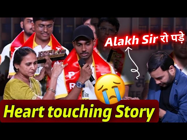 रो पड़े Alakh Sir 😭😱 IIT Topper Emotional Story 🤯 | PW Event 😍|| Physics Wallah ||