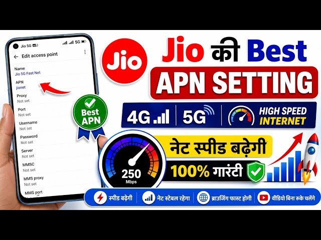 Jio New APN Setting 2026 🚀 | Jio Network Problem Today | Jio 4G/5G New Apn Settings 2026-27 😍