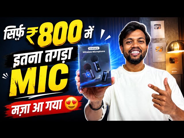 इतना तगड़ा Wireless Mic ₹800 Only 😍 Best Wireless Mic For Youtube Video 🔥