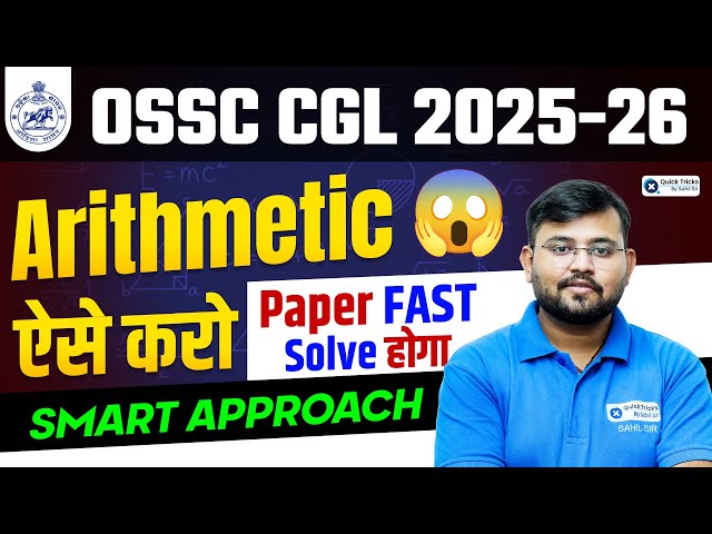 OSSC CGL 2025-26 Maths | Arithmetic One Shot 🚀 | Arithmetic Smart Approach | Sahil Sir