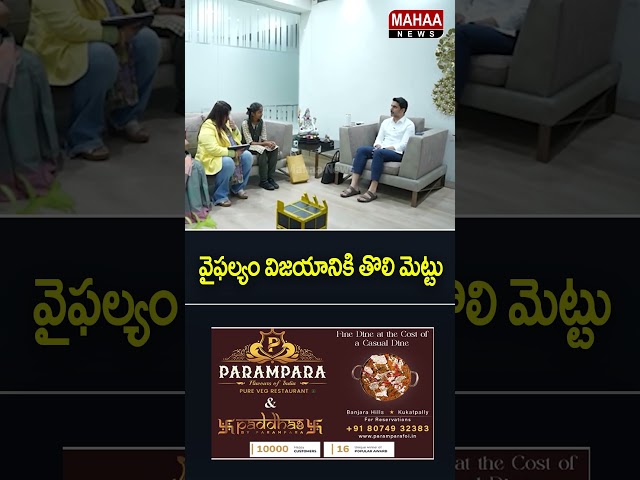 Failure is the First Step to Success.. Minister Lokesh | Students | TDP Party | Mahaa News