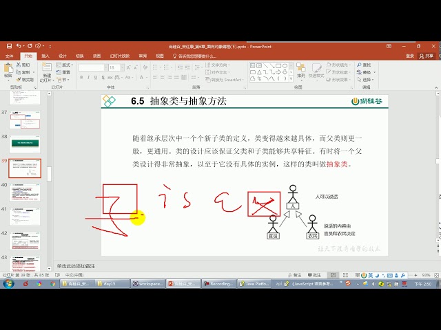 【day15】13 尚硅谷 Java语言基础 接口的理解