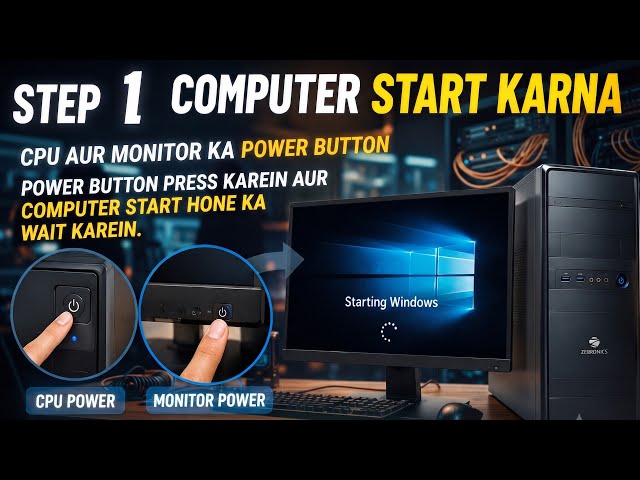Computer Kaise Start Kare? 💻 | How to Start Computer | Basic Computer Course in Hindi