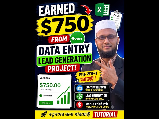 😱 $750 From One Data Entry Project! | Lead Generation Bangla Tutorial