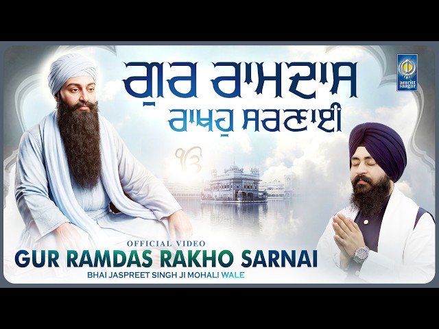 Gur Ramdas Rakho Sarnai - New Gurbani Shabad Kirtan 2026 - Bhai Jaspreet Singh Mohali - Gurbani
