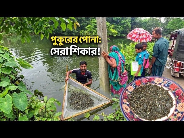 Traditional Neck-Deep Water Fishing in Bangladesh | Catching Small Fry Fish in Village.unique fish.