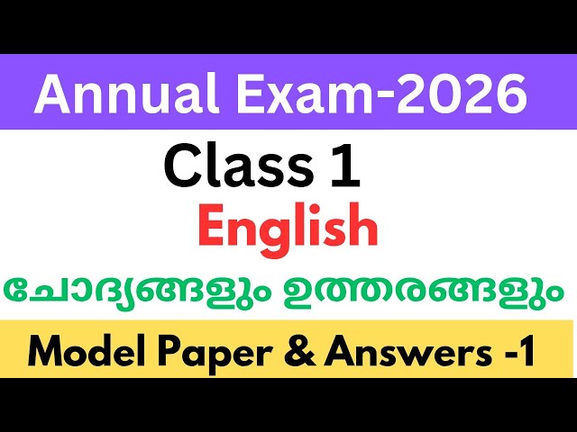 Class 1 English annual exam question paper and answers 2026| std 1 English annual exam model paper