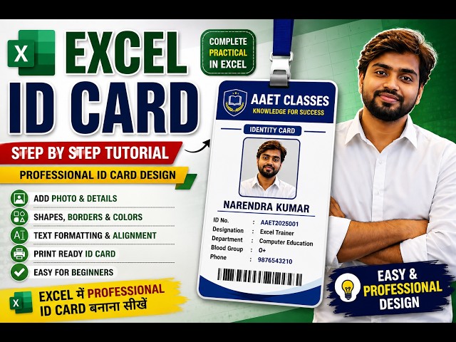 How to Create ID Card in Excel | Step-by-Step Tutorial