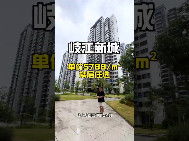 在中山月供不到3k就能買到這個岐江新城的新樓盤，單價低，月供低，非常適合首次置業又不想壓力太大的朋友們 #中山買樓 #中山退休#香港人在中山 #一手樓航拍