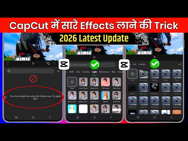 Capcut Effects Not Showing | Capcut Not Working | Capcut No Internet Connection Problem Fix