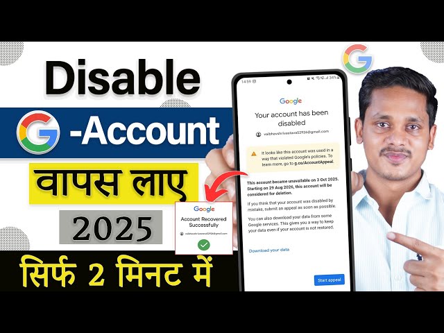 How to recover disabled gmail account | Recover disabled gmail account