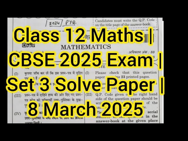 Class 12 Maths | CBSE 2025 Exam | Set 3 Solve Paper | 8 March 2025 #maths #cbse 