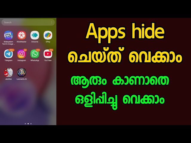 How to hide application malayalam / application hide