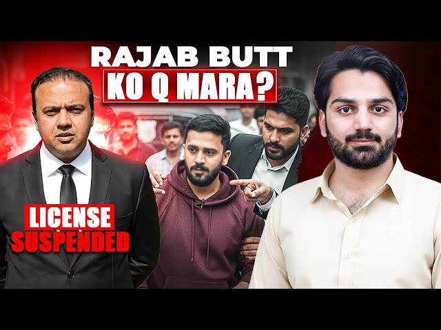 Story Exposed | Rajab Butt Vs Lawyers | Nadeem Nani Wala | Shahjahan Sarwar Official 