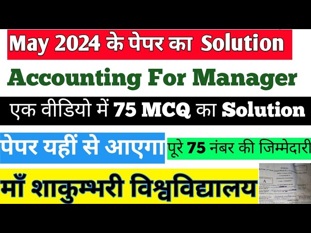 Accounting For Managers | PYP 2024 | Previous Year Question paper | Bcom 6th sem