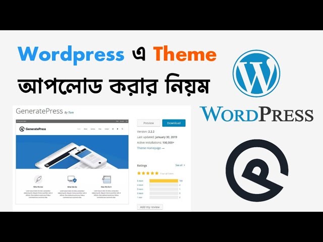 How to Upload Theme in WordPress 2026 | WordPress Bangla Tutorial (Beginners Guide)
