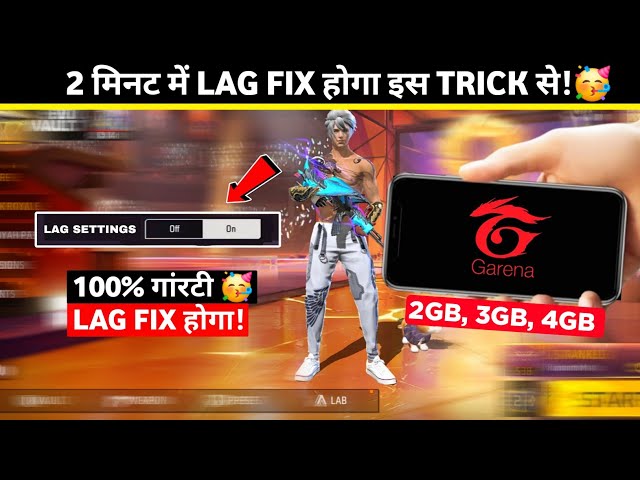 New Lag Fix Trick In Free Fire 🥳 - 100% WORKING | 2gb, 3gb, 4gb Ram Lag FIX kaise kare Free Fire 