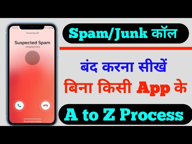 Spam call kaise band karen ? How To Stop Spam Call | Spam Call Kaise Band Kare Mobile Se