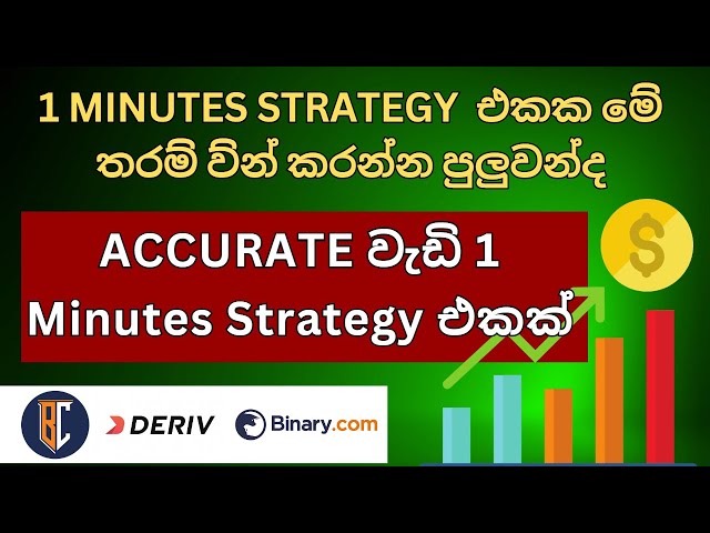 Deriv Binary 1 minutes trading strategy | Binary Campus | EP 119