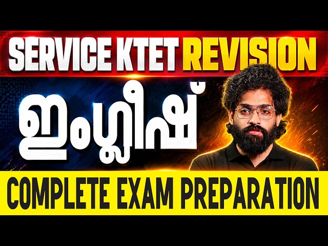 Service Teacher KTET ENGLISH REVISION CLASS | Xylem Teaching Exams