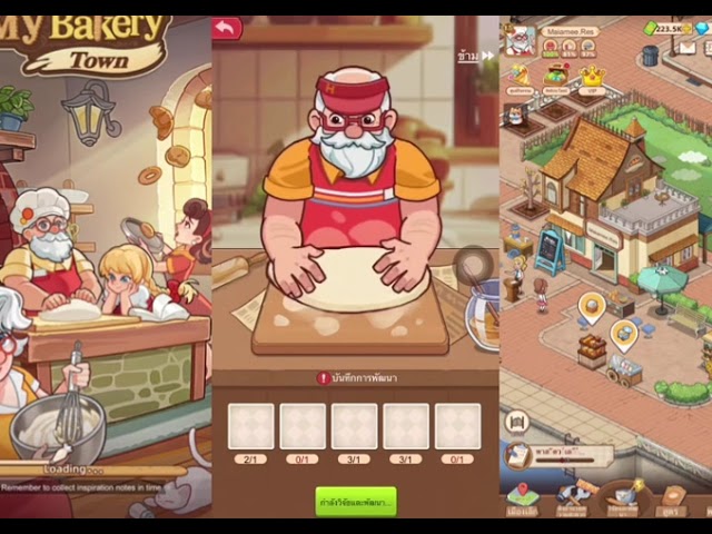 MY BAKERY TOWN | Play IOS I11 IN THAILAND ⌨️🇹🇭