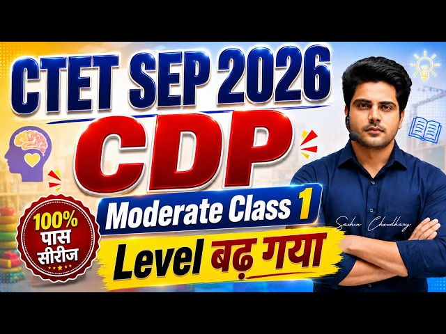 CTET SEP 2026 CDP Moderate Class 1 | Level बढ़ गया 📈 by Sachin Choudhary live 8pm