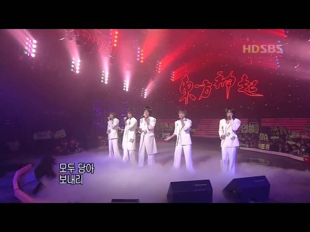 Miduhyo 믿어요 - DBSK inkigayo 20041107