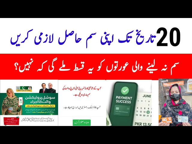 Ehsas New Beneficiary Good 👍 News Today 2025 | 8171 bisp Update 2025#technicalirfan