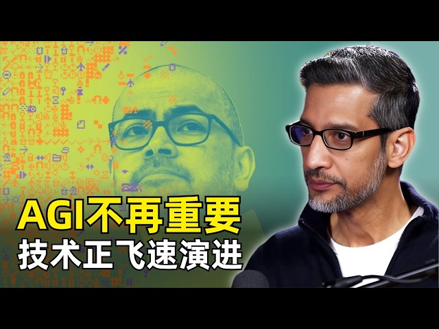 AGI is no longer important | Sundar Pichai | Organizational Structure | Three Main Components | U...