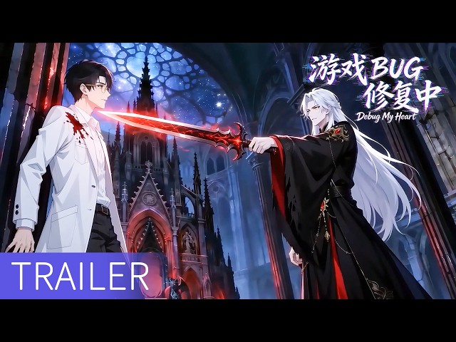 【Debug My Heart】EP04 Trailer🌈Jiang Cheng Tried a Kiss… But Awakened Su Ye's Most Dangerous Side #BL