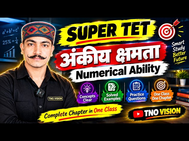 Super TET Math Classes 2026 | Numerical Ability (अंकीय क्षमता) Master Class | Zero to Advanced