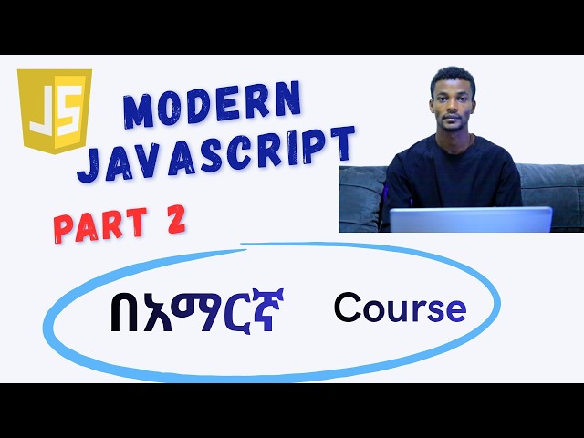 በአማርኛ - Modern JavaScript for Web Devs: Crash Course - Arrow functions