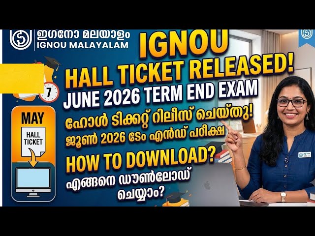 HOW TO DOWNLOAD IGNOU HALL TICKET OR ADMIT CARD FOR JUNE 2026 EXAMINATION||#admitcard