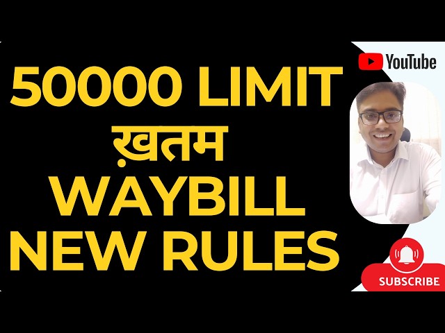 50000 की LIMIT ख़तम | GST INVOICING AND WAYBILL NEW RULES