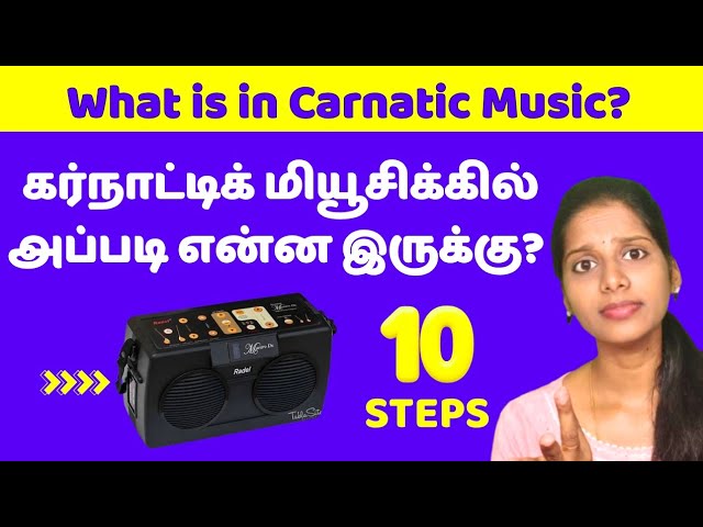 🔥What is in Carnatic music? - Know Carnatic Music in 10 steps 🪜 கர்நாடக இசை பாடம் ❤🔥 #carnaticmusic