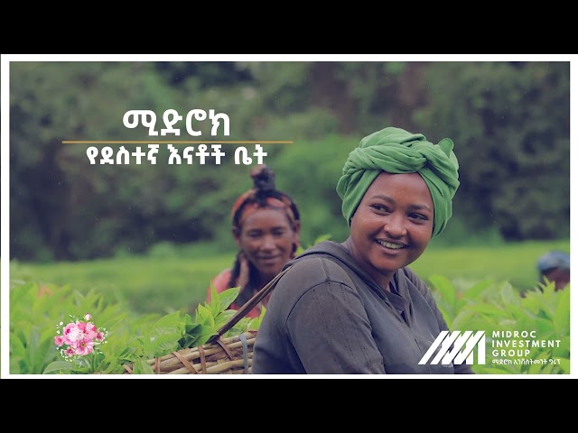 መልካም የእናቶች ቀን ሚድሮክ ኢንቨስትመንት ግሩፕ የሀገር ሀብት #midrocinvestmentgroup #jemalahmed #Midroc #mothersday 