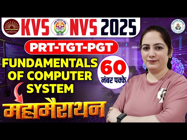 KVS NVS 2025 | Fundamentals of Computer System Marathon Class | KVS/NVS PRT TGT PGT 2026